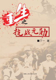 ����֮��սԪѫ