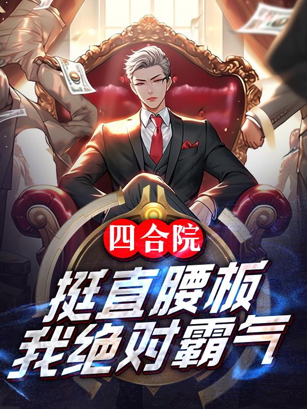 �ĺ�Ժ��ֱͦ���壬�Ҿ��԰���