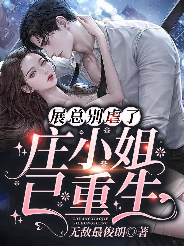 չ�ܱ�Ű�ˣ�ׯС��������