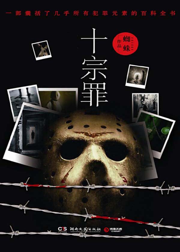 ��ʮ���ԭ��