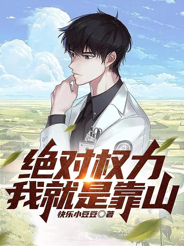 ����Ȩ�����Ҿ��ǿ�ɽ