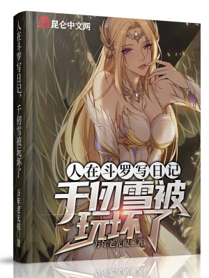 ���ڶ���д�ռǣ�ǧ��ѩ���滵��