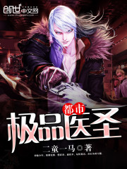 ���м�Ʒҽʥ