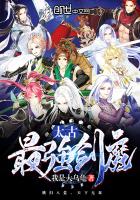 ̫����ǿ��ħ