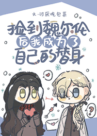 [��Ұͬ��] ��κ���׺��ҳ�Ϊ���Լ�������