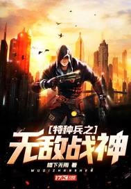 ���ֱ�֮�޵�ս��