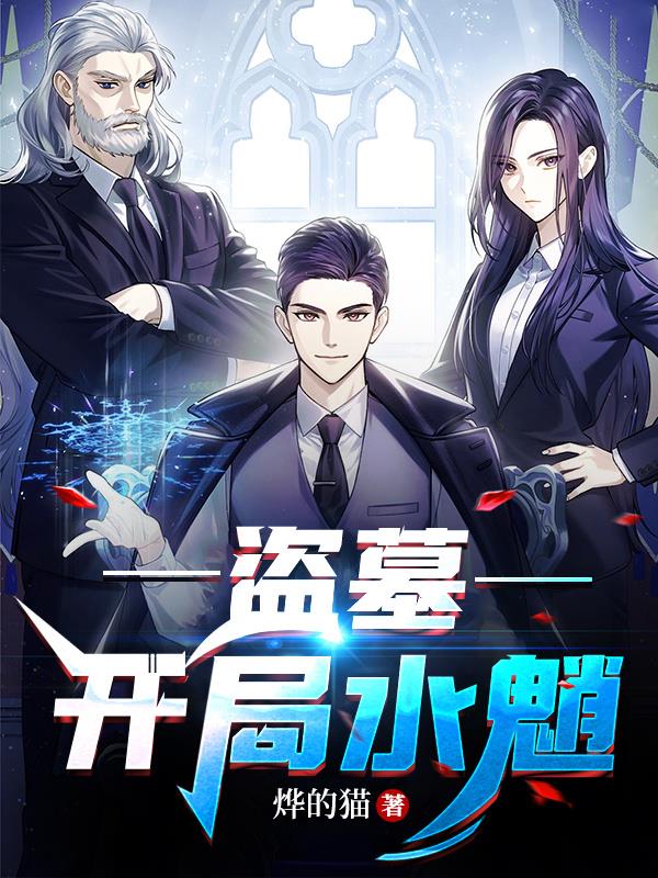 ��Ĺ������ˮ��