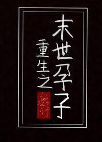 ����֮ĩ������