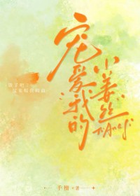 �谮�ҵ�С��˿