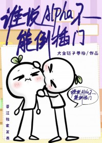 ˭˵Alpha���ܵ�����