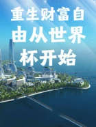 �����Ƹ����ɴ����籭��ʼ