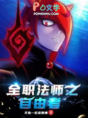 ȫְ��ʦ֮������