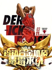 NBA�����ѺϽ����ʣ�ùù����