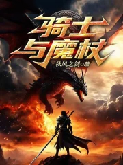 ��ʿ��ħ��