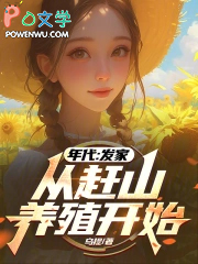 ��������ҴӸ�ɽ��ֳ��ʼ