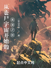 ��ɥʬ���濪ʼ������֮��