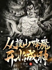 ����ɽ��ħ��ʼ����