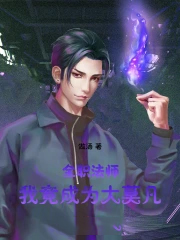 ȫְ��ʦ���Ҿ���Ϊ��Ī��