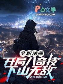 ȫְ��ʦ�����ְ��漼����ɽ�޵�