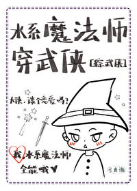 [������] ˮϵħ��ʦ������