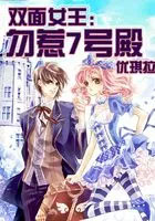 ˫��Ů��������7�ŵ�