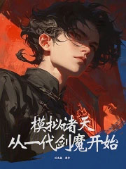 ģ�����죺��һ����ħ��ʼ