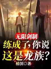 ���޽��������ˣ���˵�������壿