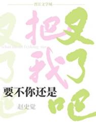 Ҫ���㻹�ǰ��Ҳ��˰�