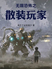 ���޿ֲ�֮ɢװ���