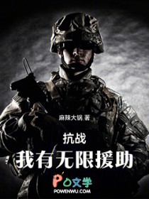 ��ս����������Ԯ��