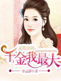 ��ҩ�ռ䣺ǧ�������