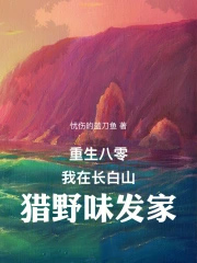 �������㣺���ڳ���ɽ��Ұζ����