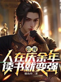 Ӱ�ӣ����������꣬����ͱ�ǿ