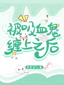 ����Ѫ�����Ϻ�[GB]