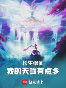 �������ɣ��ҵ��츳�е��