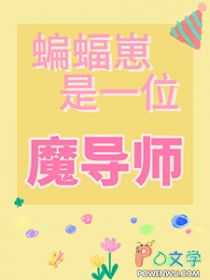 [��Ӣ��] ��������һλħ��ʦ