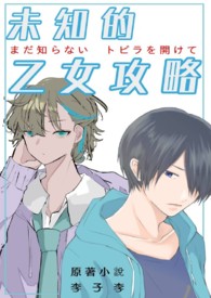 ��BL��δ֪����Ů����