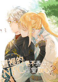 �����NPC�ǲ��Ƕ�����ģ�