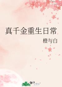 ��ǧ�������ճ�