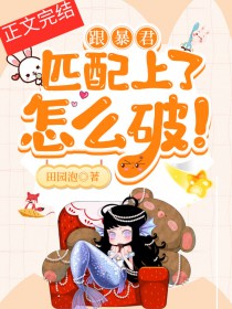 ������ƥ��������ô�ƣ�