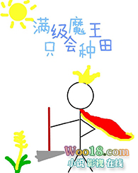 ����ħ��ֻ�������Խ��