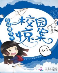 ��������֮У԰����