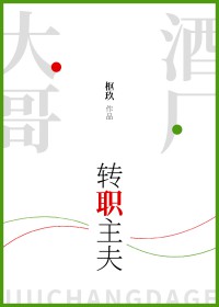 [����ͬ��] �Ƴ����תְ����