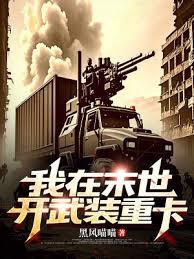 ����ĩ������װ�ؿ�