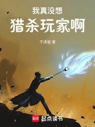 ����û����ɱ��Ұ�