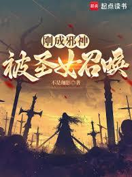 �ճ�а�񣬱�ʥŮ�ٻ�