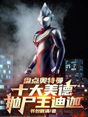 �̵������ʮ�����£���ʬ������