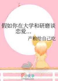 [��������ͬ��] �������ڴ�ѧ����ĥ̸����