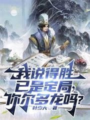 ��˵��ʤ���Ƕ��֣����������