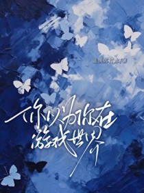 [���ͬ��] ����Ϊ������Ϸ����